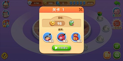 风味美食街手机版