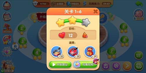 风味美食街手机版