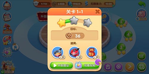 风味美食街手机版