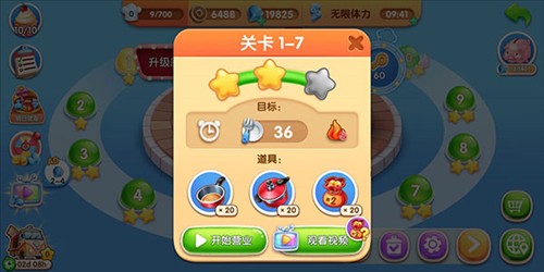 风味美食街手机版