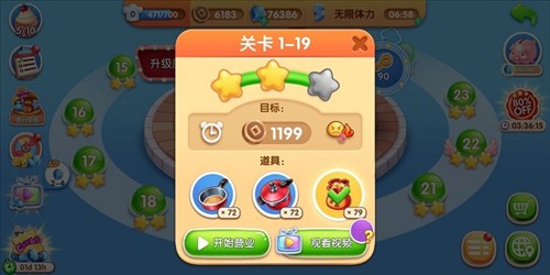 风味美食街手机版