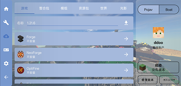 fcl启动器安卓版