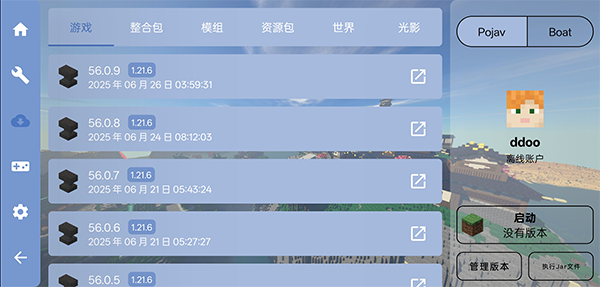 fcl启动器安卓版