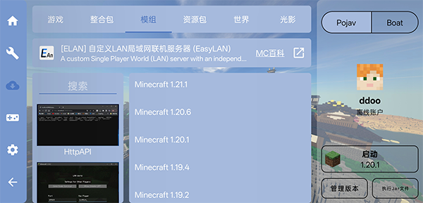 fcl启动器安卓版