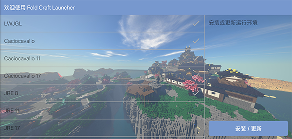 fcl启动器安卓版