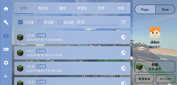 fcl启动器安卓版