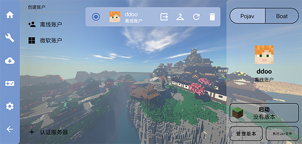 fcl启动器安卓版