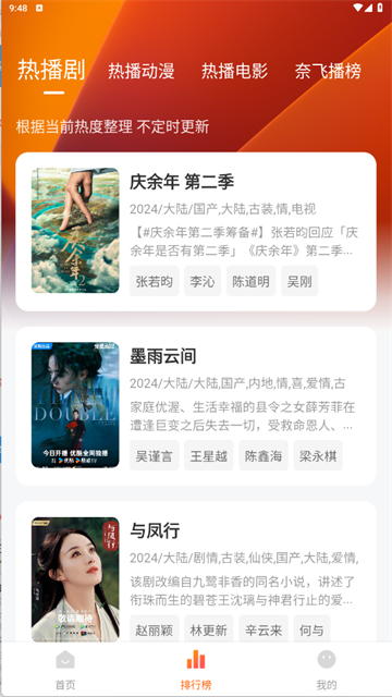 追剧达人app0