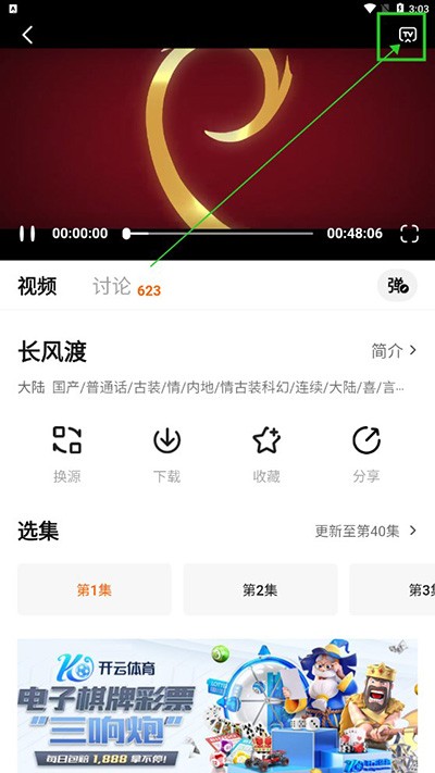 追剧达人app