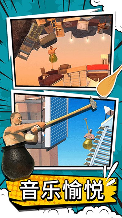 掘地攀登手机版0