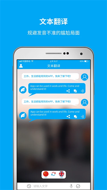 即时翻译官app0