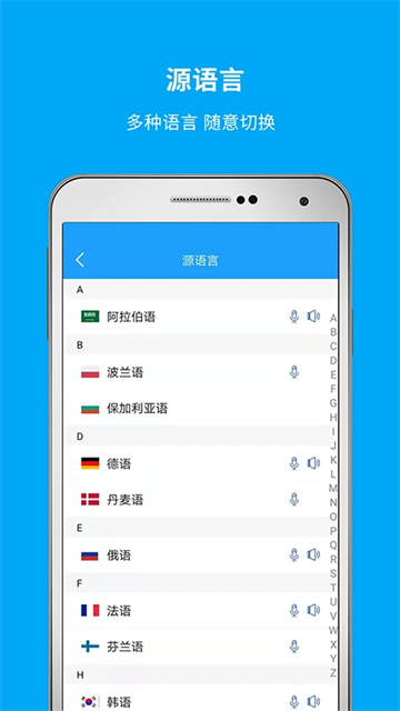 即时翻译官app1