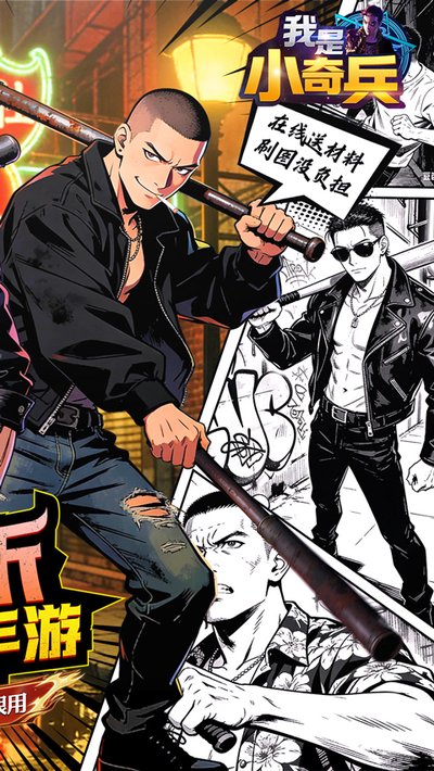 我是小奇兵0