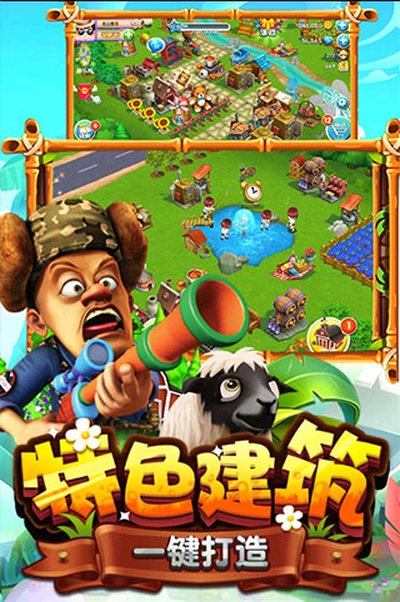 熊出没之熊大农场安卓版2