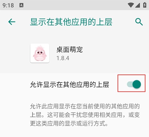 桌面萌宠