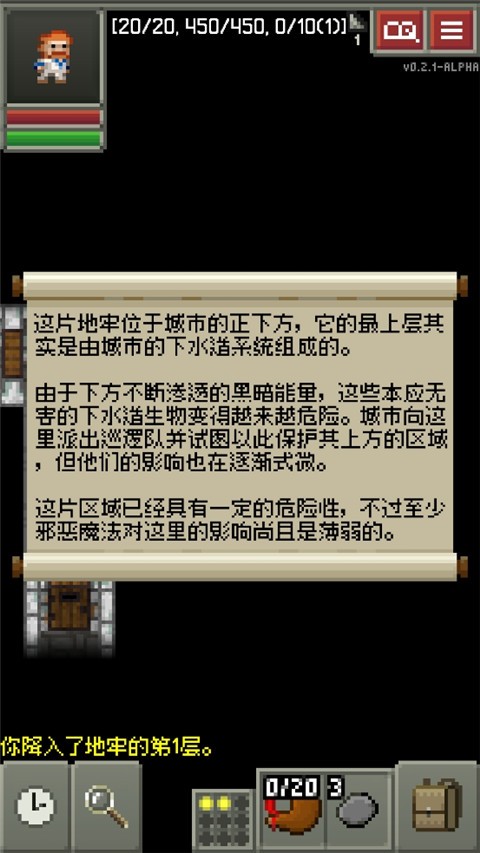 碳素地牢安卓版