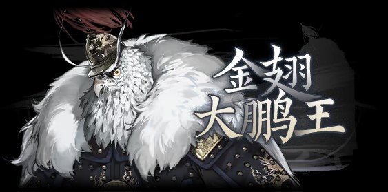 哀鸿城破十日记最新版