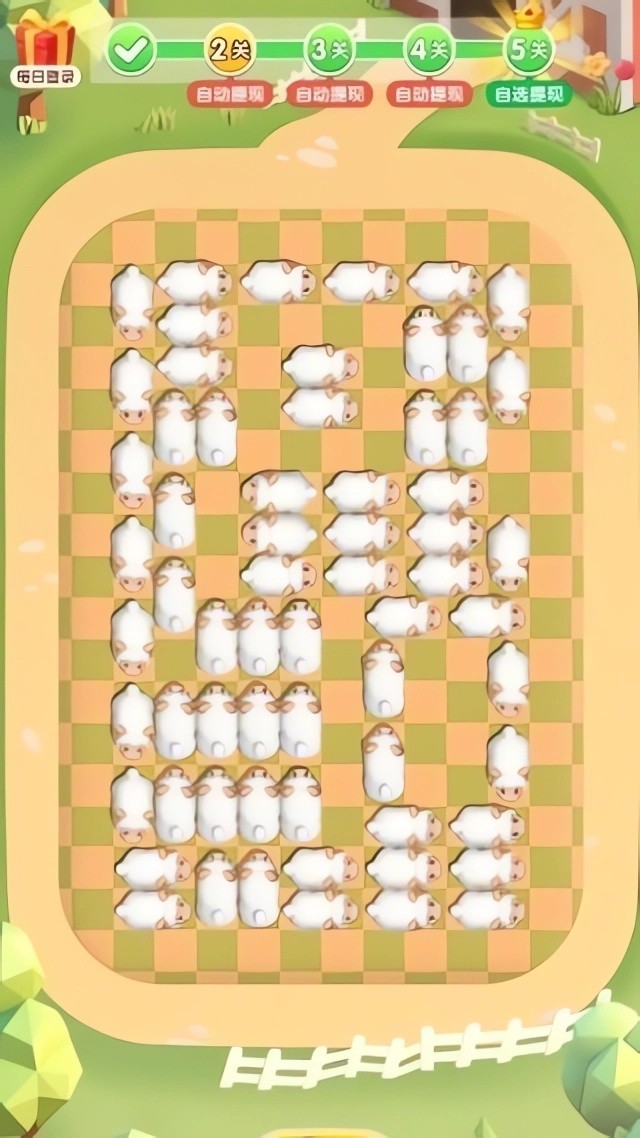 抓一只羊官方正版