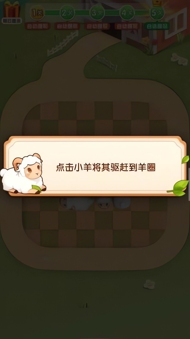 抓一只羊官方正版