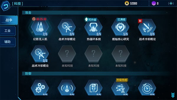 银河掠夺者单机版