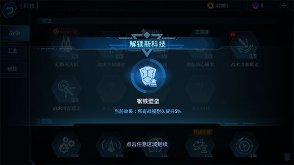 银河掠夺者单机版