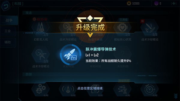 银河掠夺者单机版