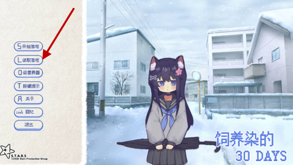 饲养染的30days官方正版