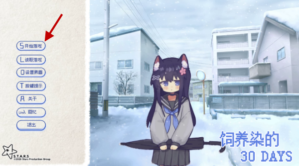 饲养染的30days官方正版