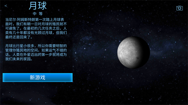 太空驻扎者
