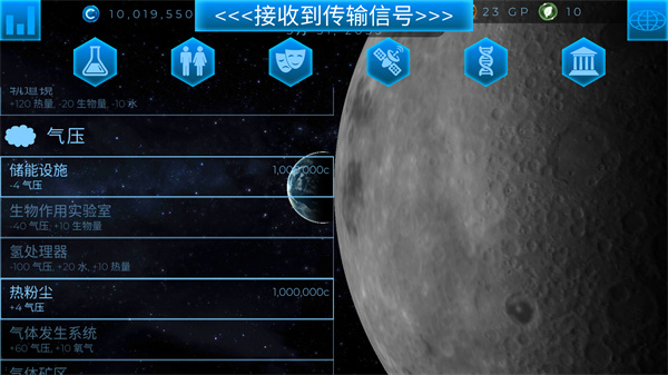 太空驻扎者