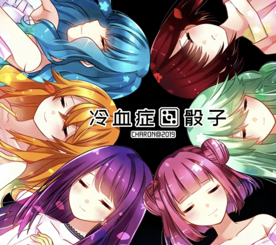 冷血症骰子手机汉化