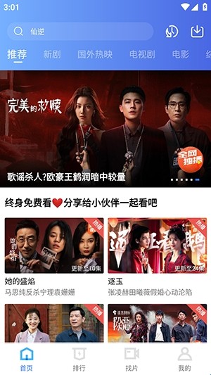 凌云视频