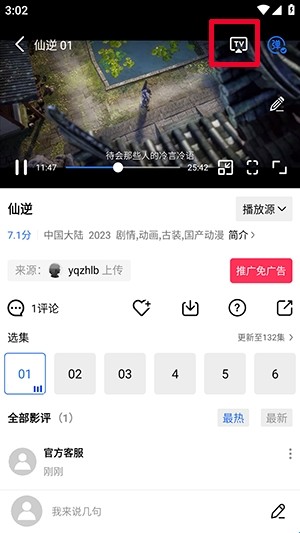 凌云视频