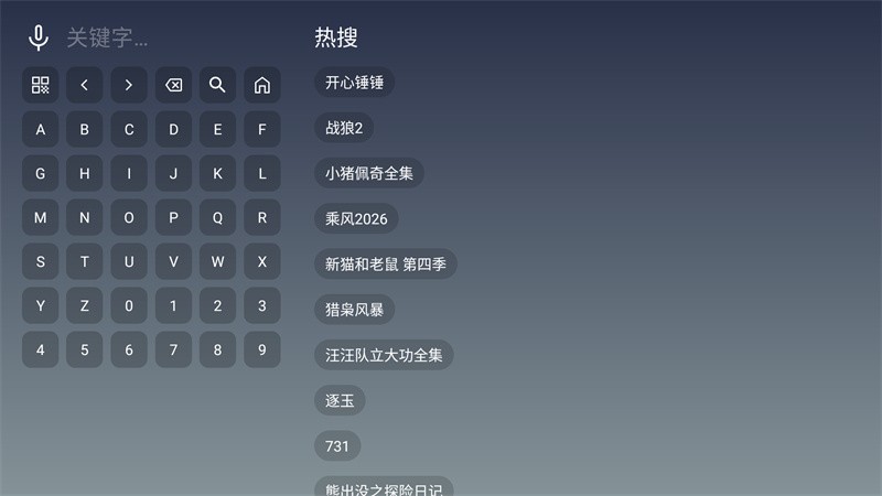 极影视界TV极速版