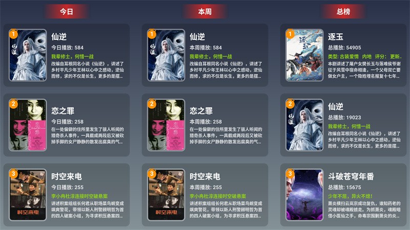 极影视界TV极速版