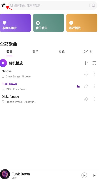 小米音乐安卓版