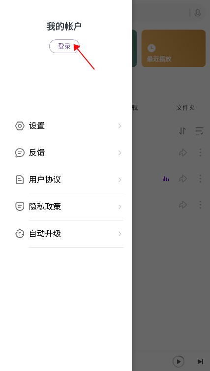 小米音乐安卓版