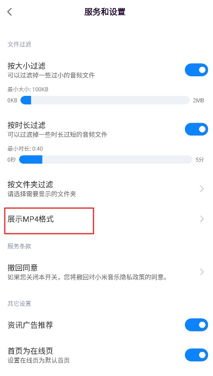 小米音乐安卓版
