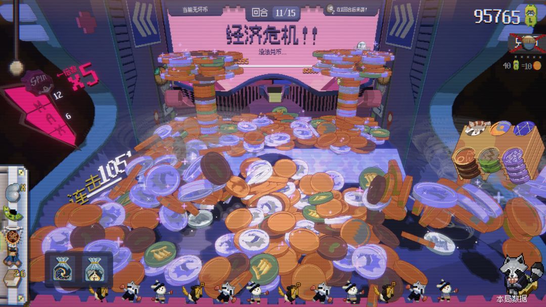 浣熊推币机手机版1