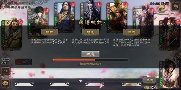 三国杀单机版免费全武将