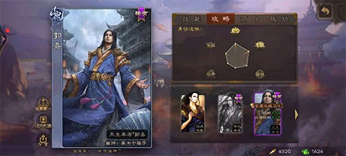 三国杀单机版免费全武将