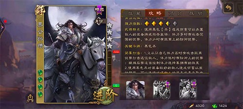 三国杀单机版免费全武将