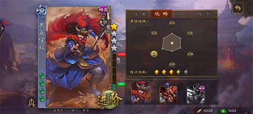 三国杀单机版免费全武将