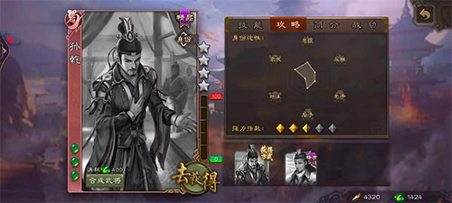 三国杀单机版免费全武将
