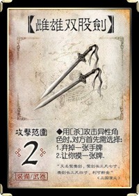 三国杀单机版免费全武将