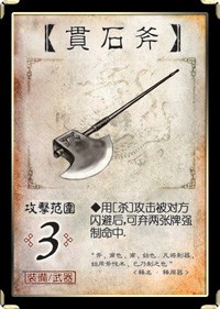 三国杀单机版免费全武将