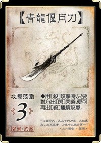 三国杀单机版免费全武将