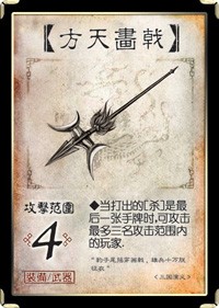 三国杀单机版免费全武将