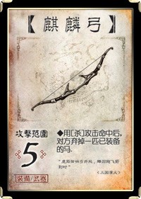 三国杀单机版免费全武将