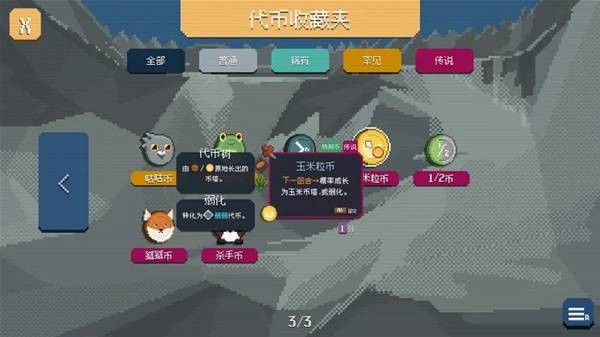 浣熊推币机手机版